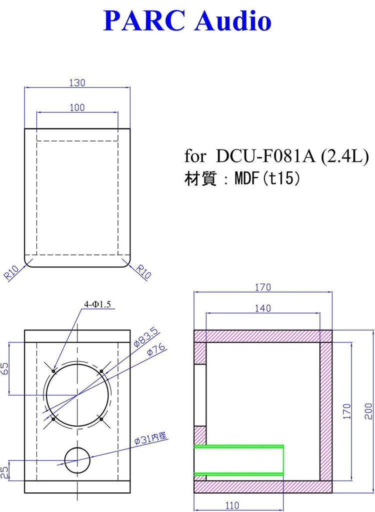 PARC Audio 8cm Aluminum Cone Speaker DCU-F081A