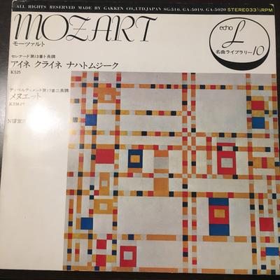 7inch Record NHK SYMPHONY CHAMBER ORCHESTRA  Mozart GA5020 MUSIC ECHO Japan Classical Used