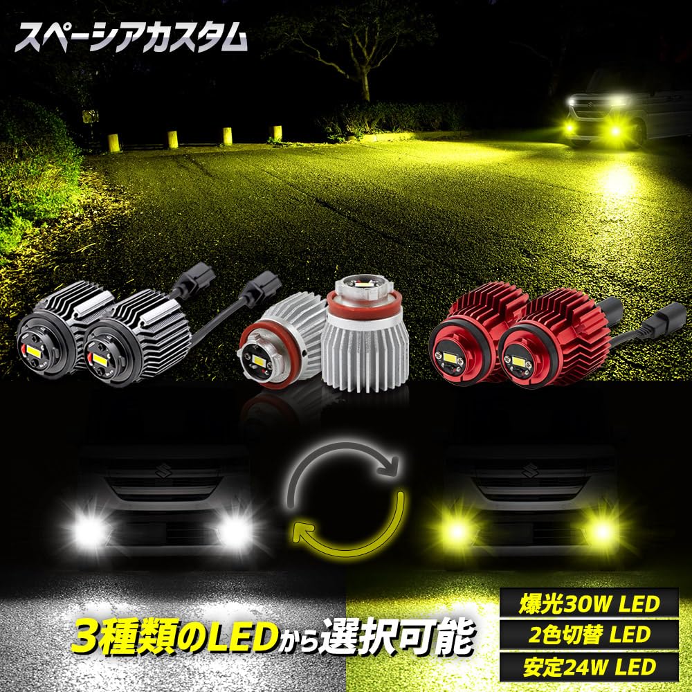 YOURS SPACIA CUSTOM Compatible Genuine Fog Lamp Replacement LED Bulb