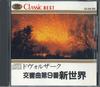 CD WINNY SYMPHONY ORCHESTRA Classic Best Symphony Concerto EZX2001002 SOUND TOKYO CO Japan Classical Used