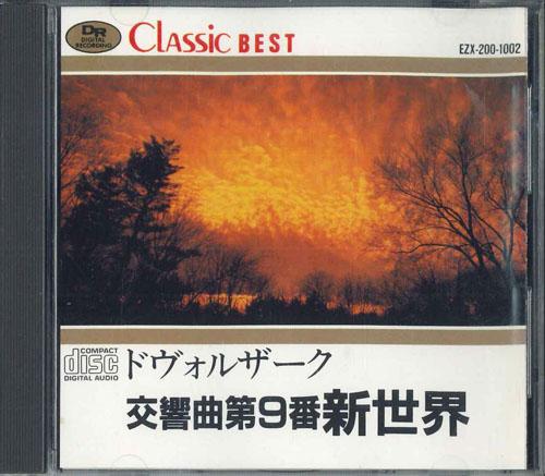 CD WINNY SYMPHONY ORCHESTRA Классика Лучшее Симфония Концерт EZX2001002 SOUND TOKYO CO Япония Классический Б/У
