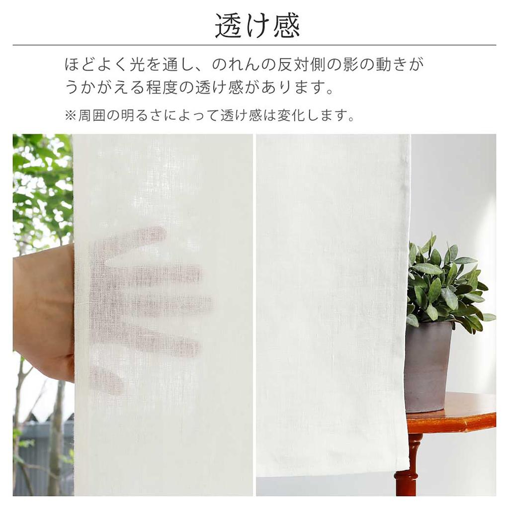 Noren 72cm X 170cm Natural Linen Living Privacy Compatible with Tension Sunnyday Fabric (Japanese Curtain) - 100% Linen, (W) (T), White, Material,