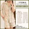 Mikko summer three-piece pajamas women's pure cotton short-sleeved trousers ins Japanese summer spring and autumn loungewear set