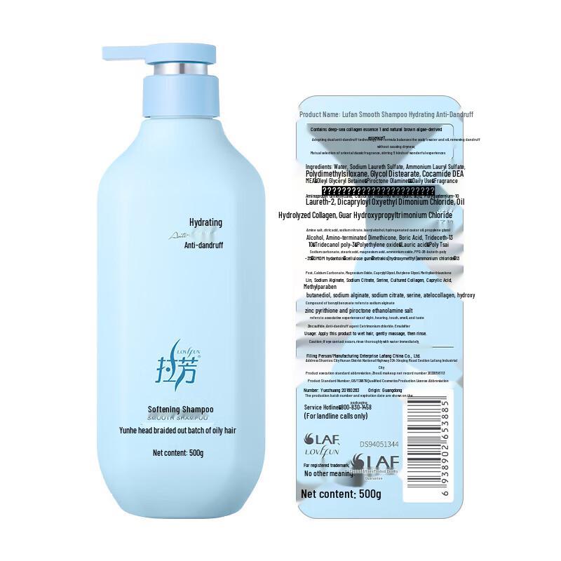 Lafang Smooth & Anti-Dandruff Shampoo