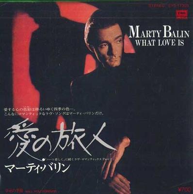 7inch Record MARTY BALIN - What Love Is / Will You Forever EYS17305 EMI AMERICA 1983 Japan Rock Used