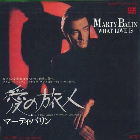 

7-дюймовая пластинка МАРТИ БАЛИН - Что такое любовь / Будешь ли ты вечно EYS17305 EMI AMERICA 1983 Япония Рок Б/У