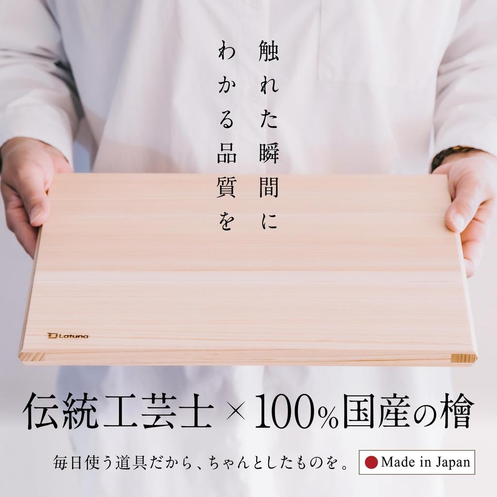 [Masterpiece by a Traditional Craftsman] Wooden Cutting Board, Made In Japan, Hinoki Cypress, Dishwasher Safe [Latuna] Japanese-made Hinoki Cypress Cu