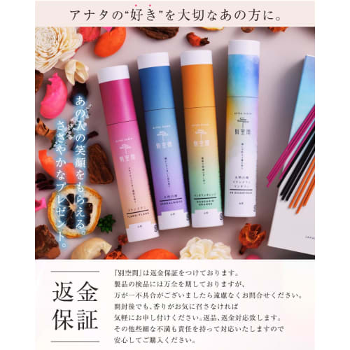 Another Space Incense, Sweet and Rich Natural Sandalwood Scent, Mother's Day Gift, 40 Sticks, Made In Japan, Relaxing, Classic Scent, No Incense Holde