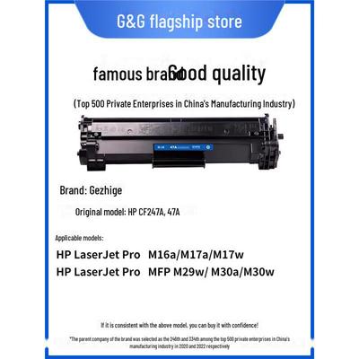 Cartouche de toner compatible Gezhige pour les modèles HP M30w, M30a, M17a, M17w, M16a (CF247A, 47A)