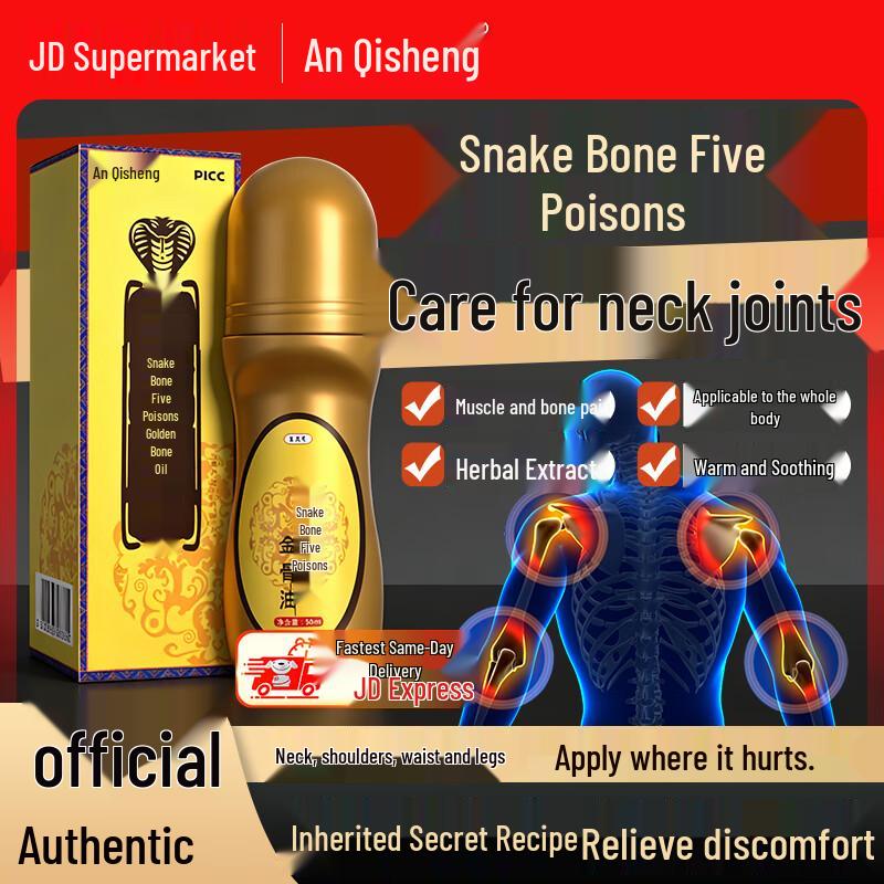 An Qisheng Tibetan Bone & Joint Relief Oil