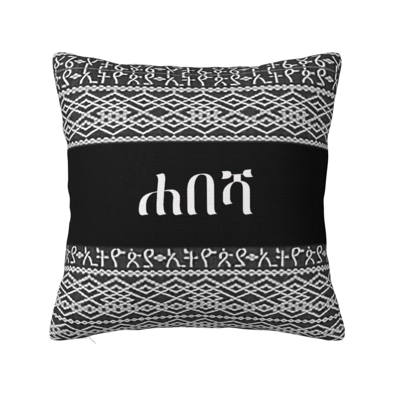 Ethiopian Habesha Art Cushion Cover 40x40cm Velvet Luxury Pillow Living Room Decoration
