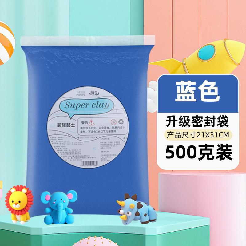 500g Ultra-Light Colorful Clay Non-Sticky DIY Modeling Clay for Kids Soft Air Dry Art Craft Toy