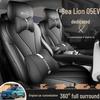 BYD Sea Lion 05 Skórzana Poduszka na Fotel Samochodowy - Uniwersalna, Oddychająca, Na Wszystkie Pory Roku, Pasuje do 25 Modeli