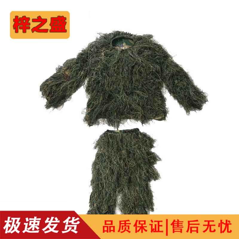 Professional Camouflage Ghillie Suit Collection