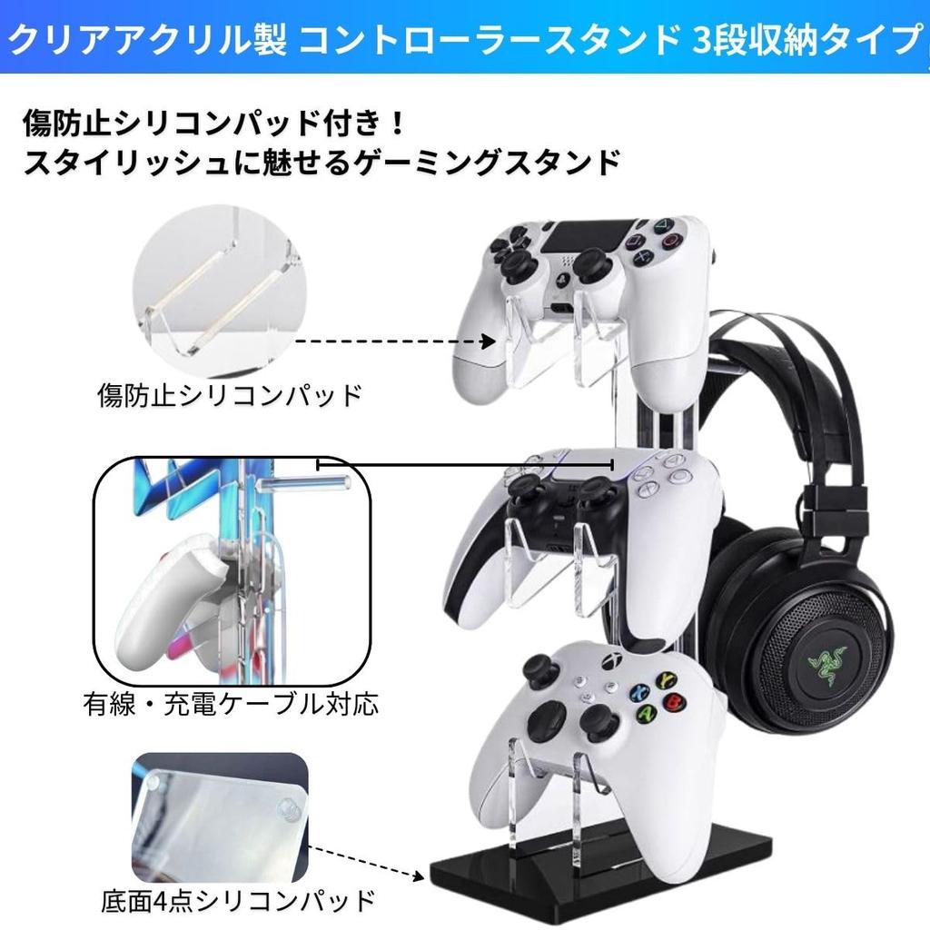 [kouizam] 3-stöckiger Controller-Ständer, Kopfhörerhalter, Kompatibel mit PS4, PS5, Xbox, Switch und Pro, Aufbewahrungsregal zur Aufbewahrung von Gamecontrollern,