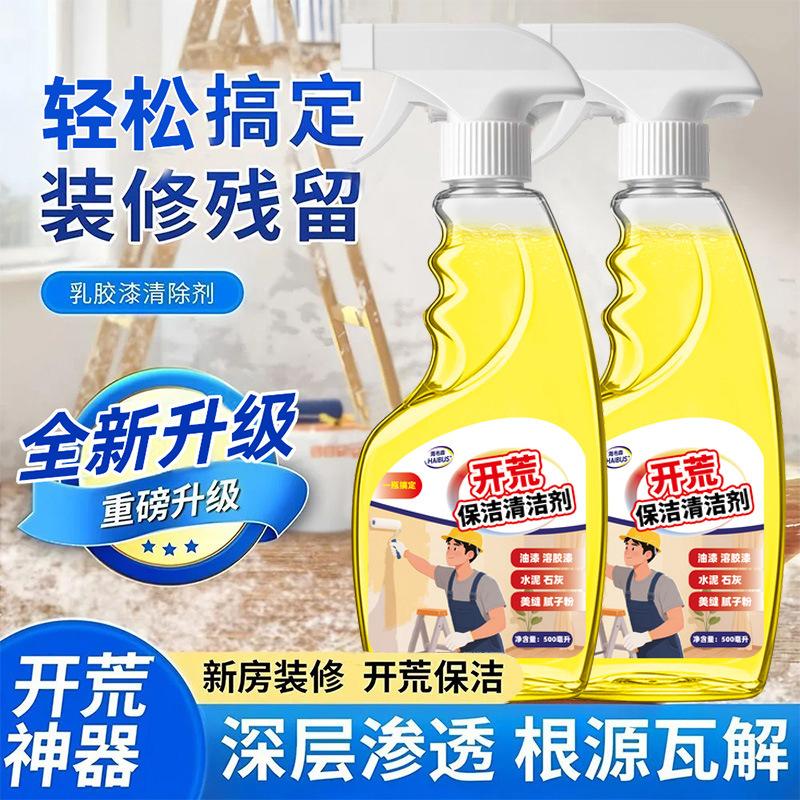 New House Cleaning Cleaner,new House Decoration Cleaner,household Glass Glue Remover,decoration Cleaning New House Cleaningagent