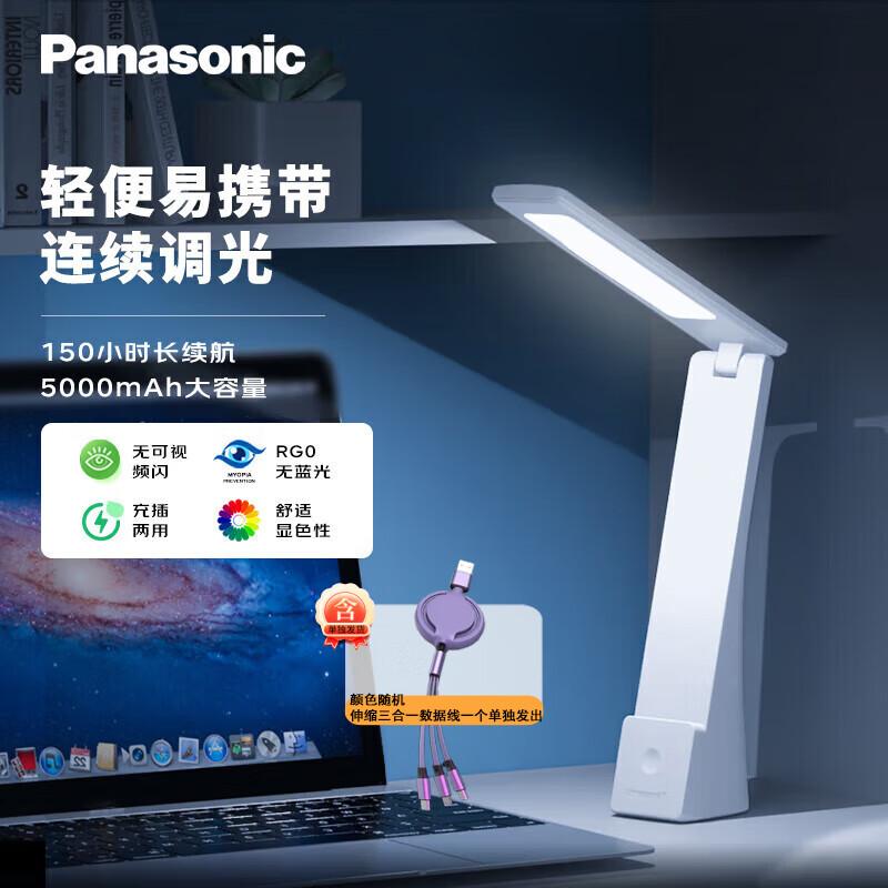 Panasonic HHLT0348HL Portable Rechargeable Desk Lamp