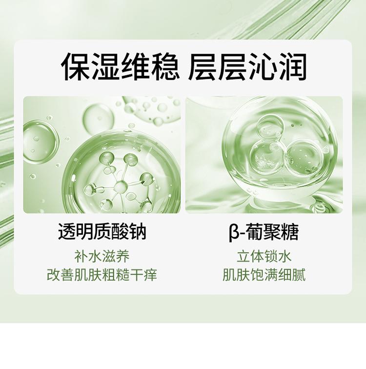 Botanical Teenager Moisturizing Emulsion Oil Control&Moisturizing Skin Care Student Specific Toner Moisturizing Lotion