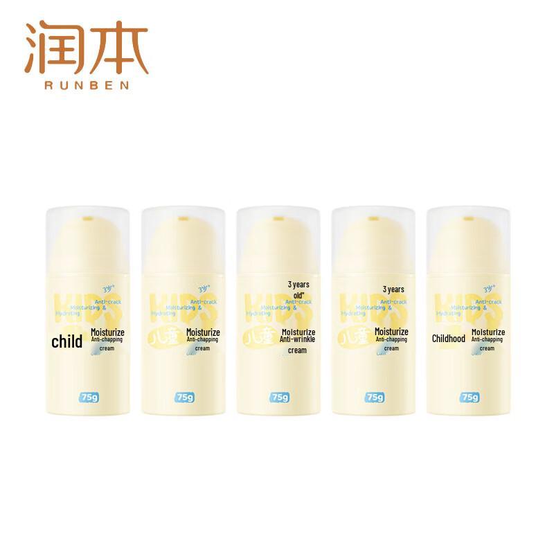 

Runben Kids Moisturizing Anti-Chapping Cream