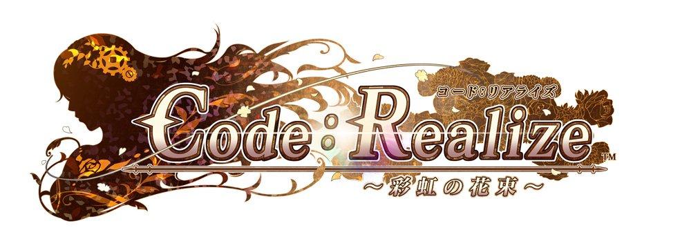 Limited Edition PS4 CodeRealize ~Rainbow Bouquet~ -