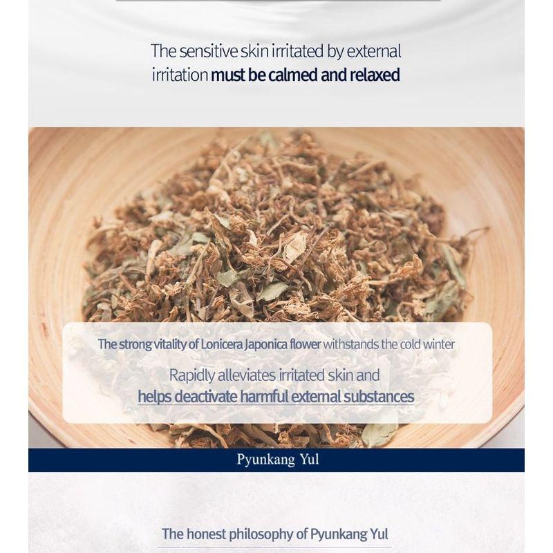 Pyunkang Yul - Intensive Ceramide Lotion