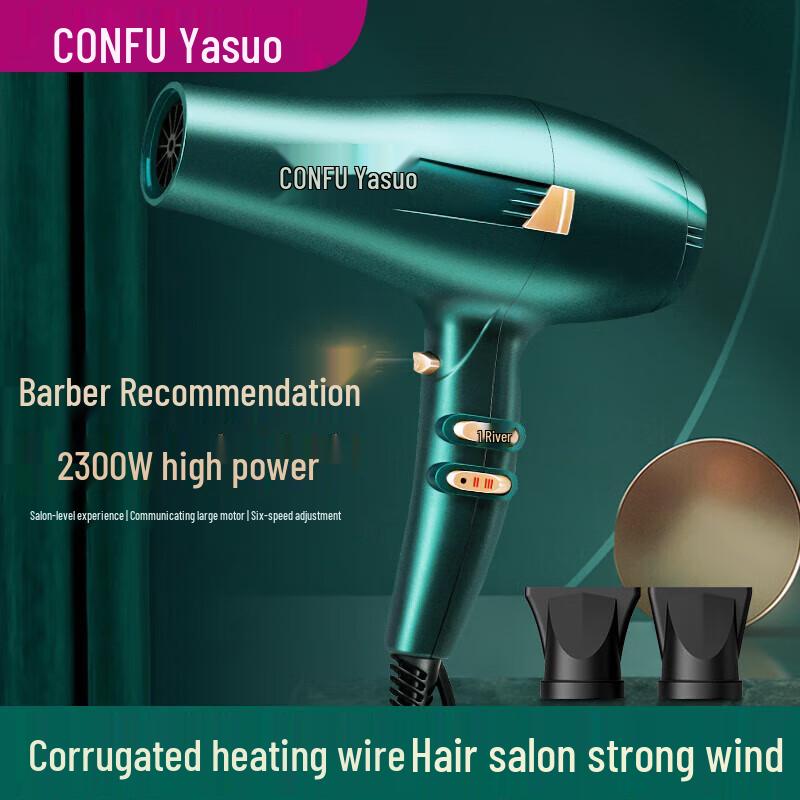 CONFU KF-5917 Professional 2300W Hair Dryer CN plug (adapter included)