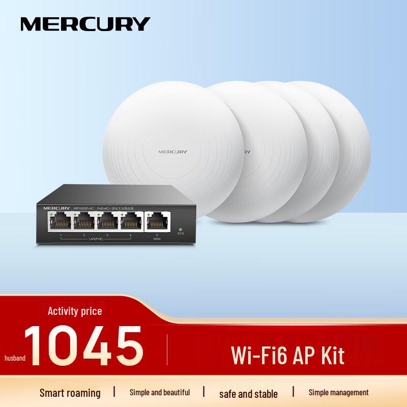 MERCURY Ceiling Mount Wi-Fi AP & Controller Systems (CN version)