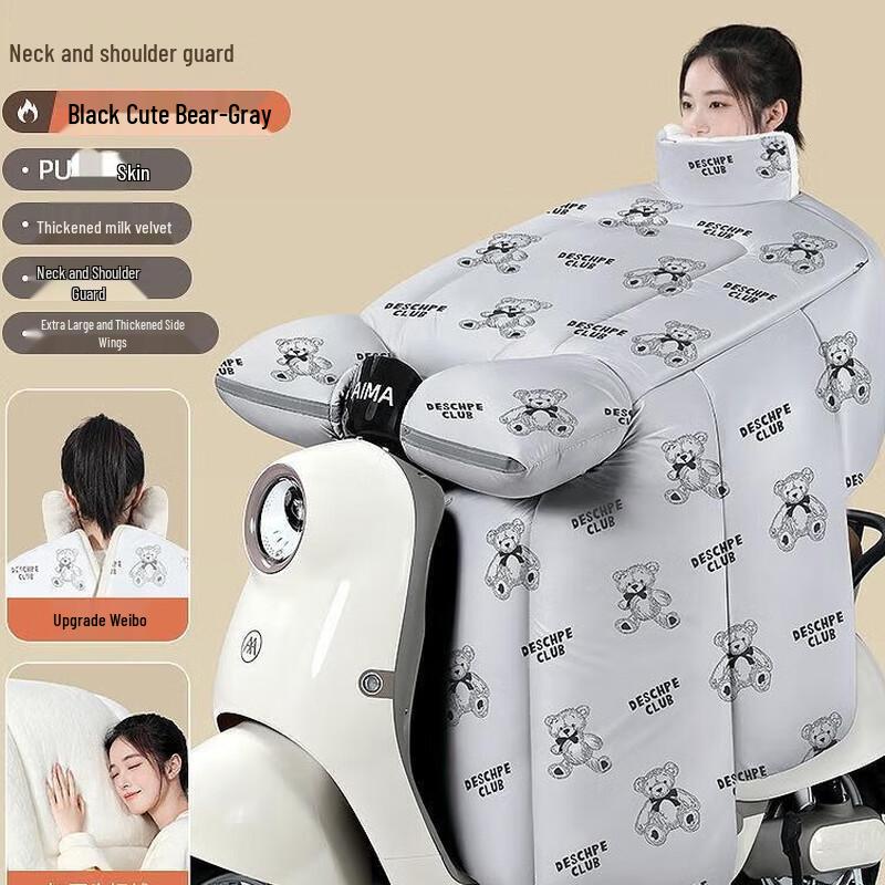 

Electric Scooter Windproof Quilt