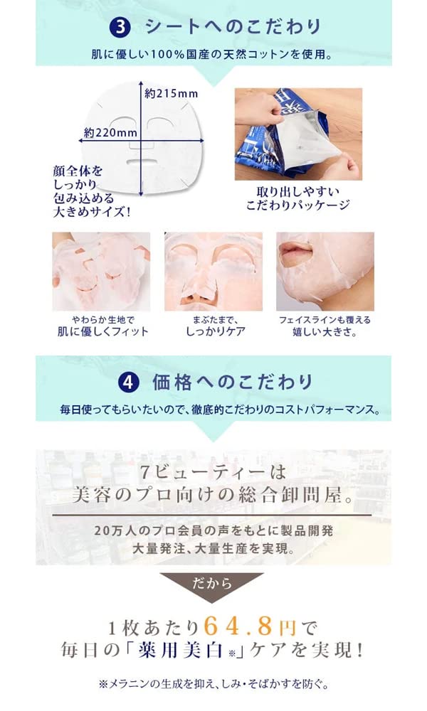 Medizinische Tuchmaske, 30 Blatt Packung, Gesichtsmaske, Tuch, Gesichtspackung, Gesichtsmaske, Tuchmaske, Gesichtstuch, Gesichtspackung, Lotion, Maske, Gesicht<MEDISTHE> B-HAKU
