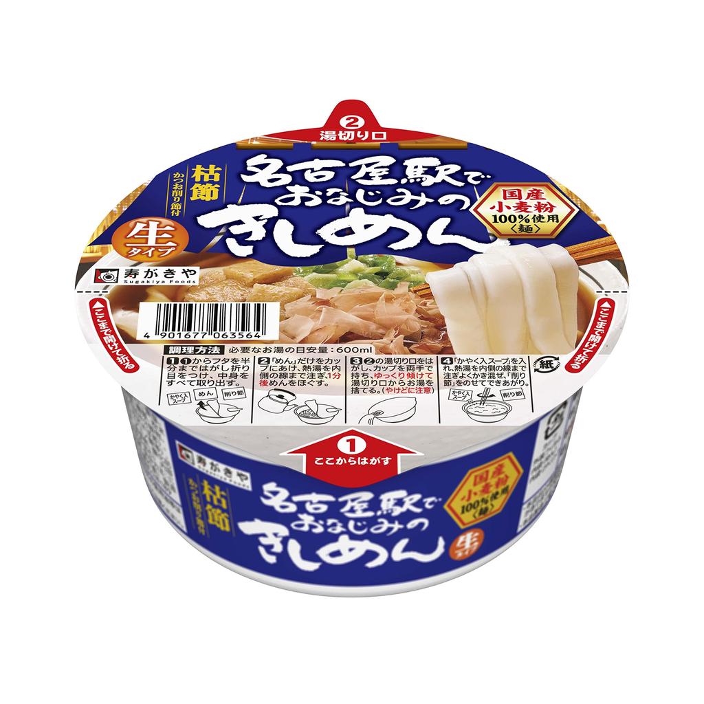 Sukiya Cup Nagoya Familiar Kishimen Noodles 152g x 12 packs Station's