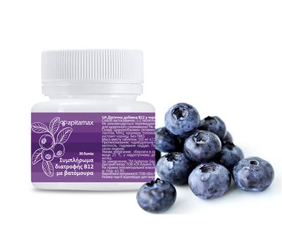 Supliment alimentar B12 cu afine, Grecia