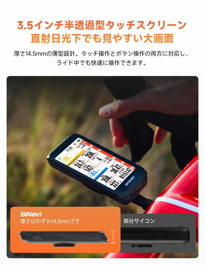 iGPSPORT BiNavi GPS Cycling Computer with Map Voice Automatic iClimb Training 35 Hours Battery IPX7 Japanese Language Japanese Navigation, 3.5-inch