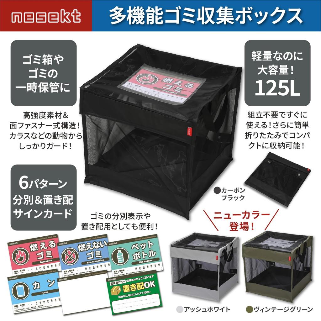 Nesect Foldable Garbage Collection Box with Garbage Crow Collection Ultra Collection In Wire, Drop-Off Box, Net, Repellent, Box, Lightweight,