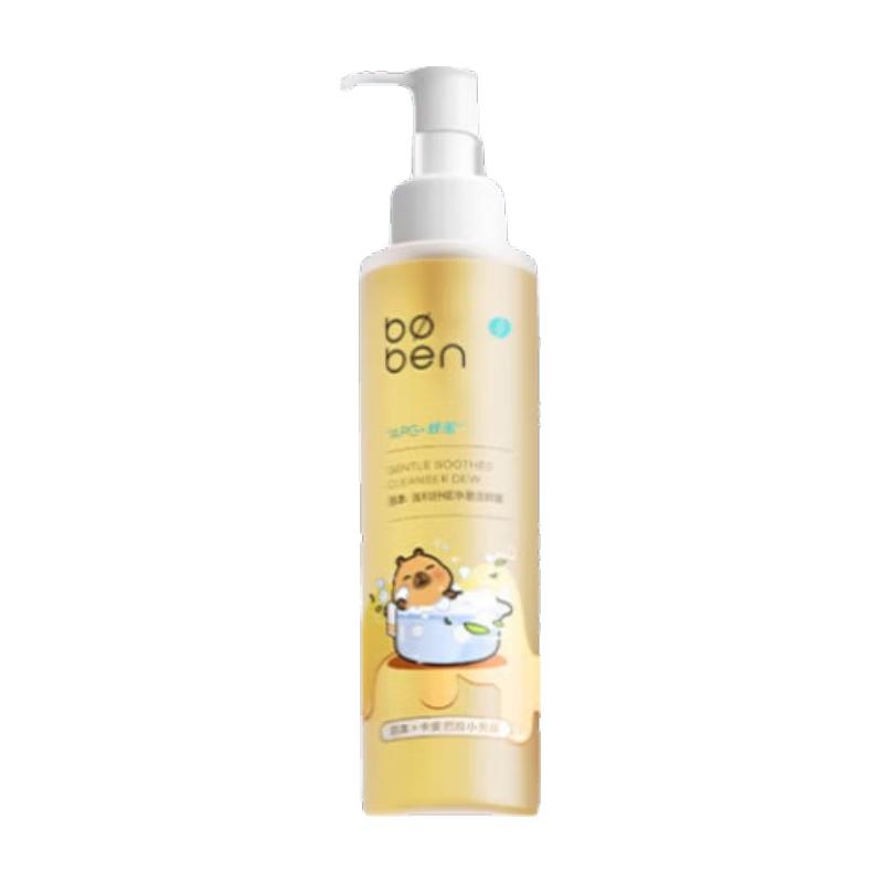 BOBEN Gentle Soothing Facial Cleanser