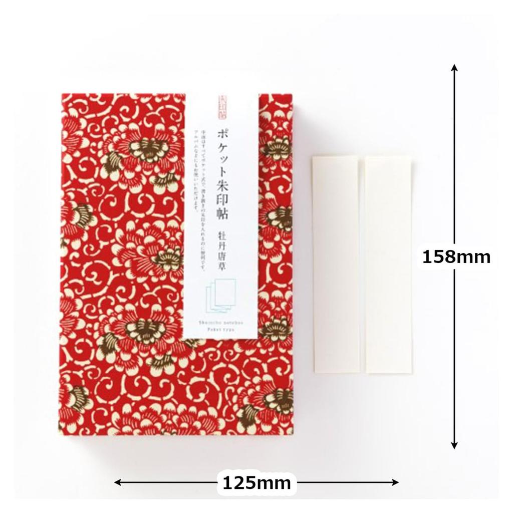 Shogado Goshuincho Book 42 Pocket Yuzen Paper Peony Arabesque Red 23277