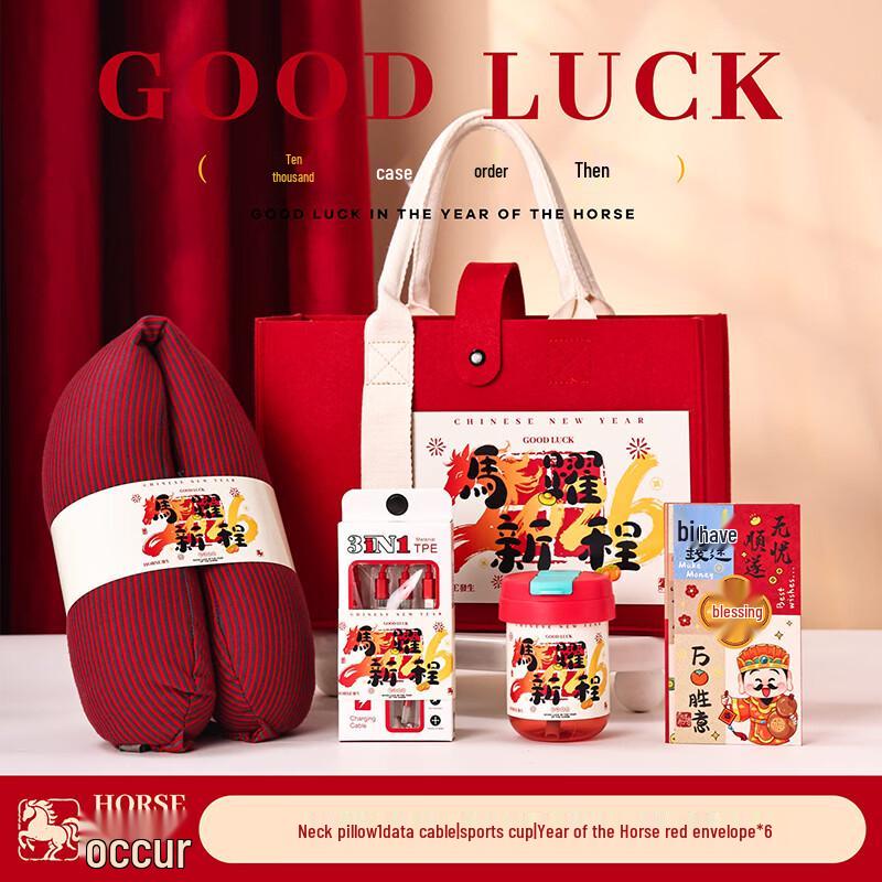 AQ Huazao Baijia Lunar New Year  New Journey  Gift Set