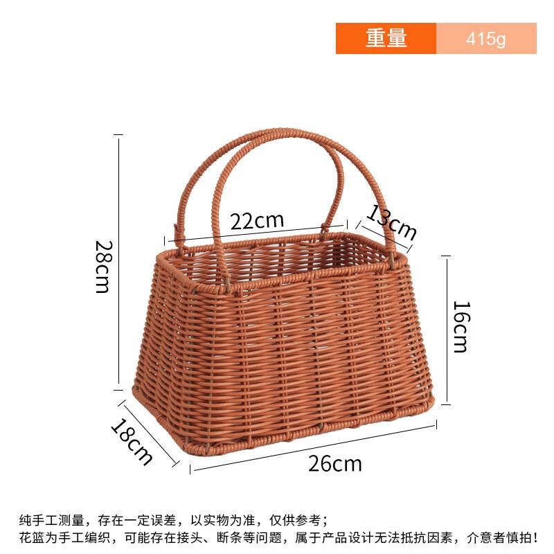 Yingtang Imitation Rattan Woven Multi-purpose Basket