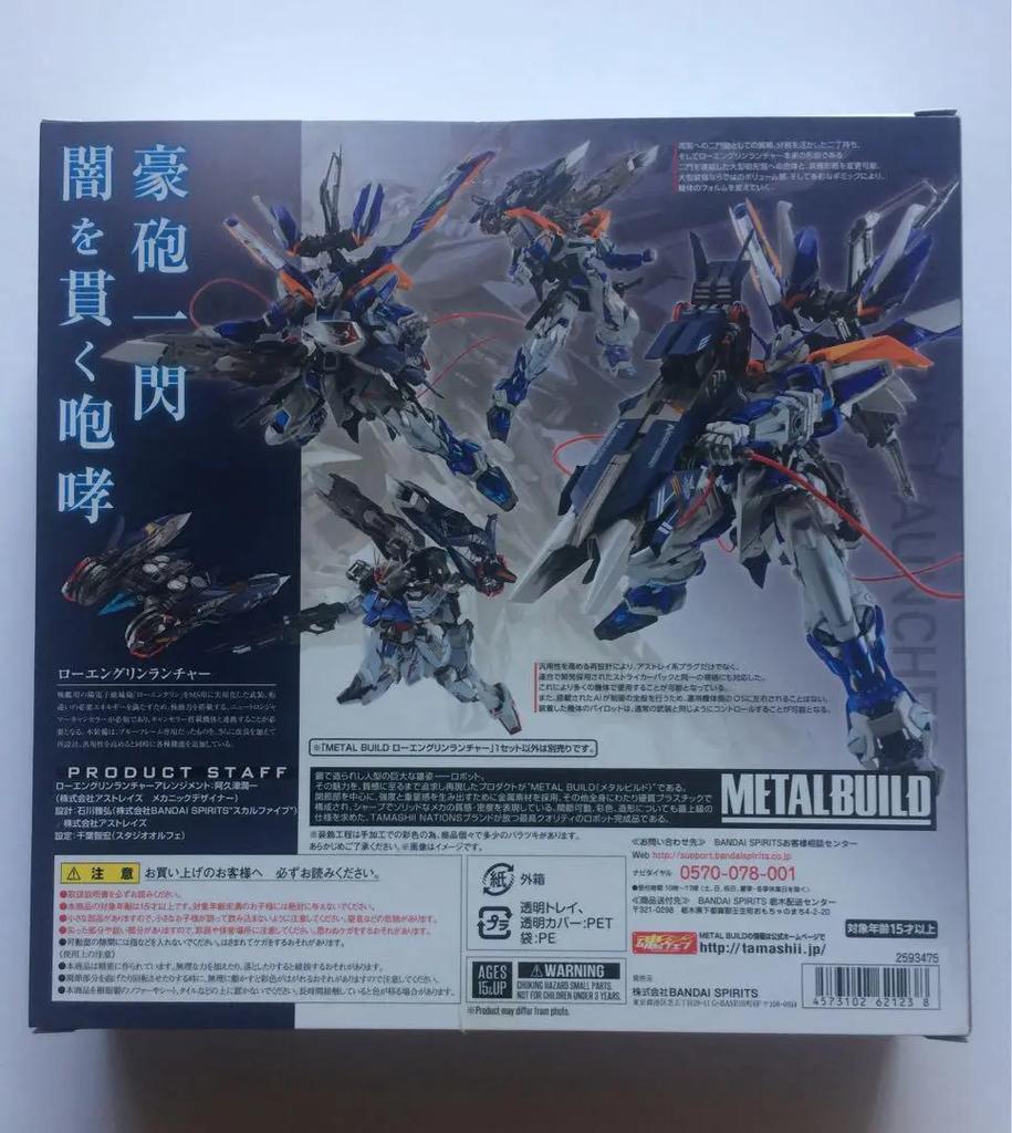 [NEW] BANDAI METAL BUILD LOHENGRIN LAUNCHER Gundam Figure W/brown Box