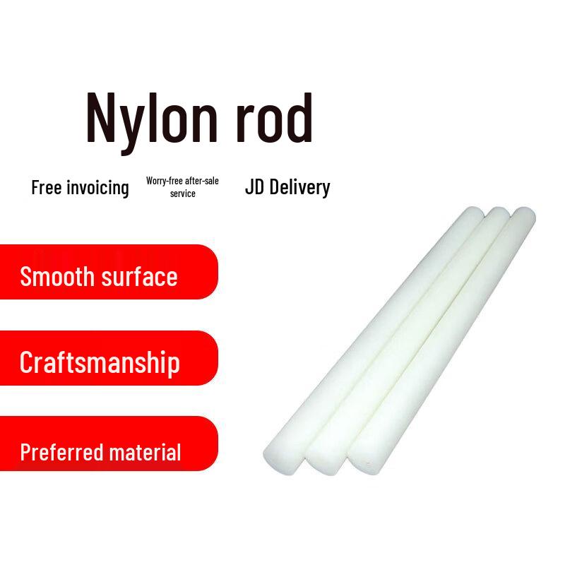 Solid White Nylon Rod белый