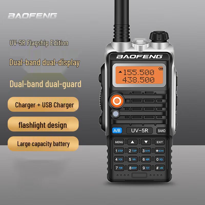

BAOFENG UV-5R Flagship Dual-Band Walkie-Talkie (CN version)