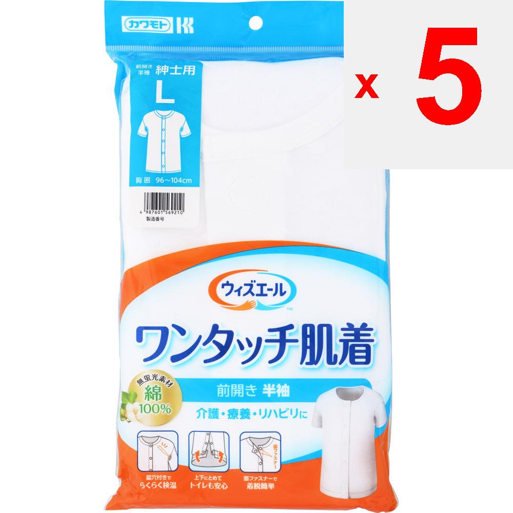 Kawamoto Sangyo Whisper Yale One Touch Underclothes Short-Sleeved Men's L Underwear Clothing Underwear