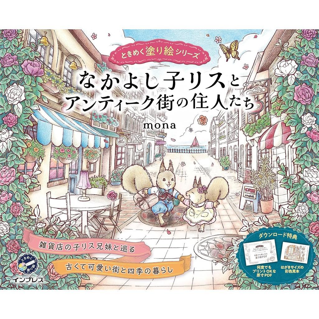 Brand-New TOKIMEKU Coloring Book Series Japanese Book Nurie