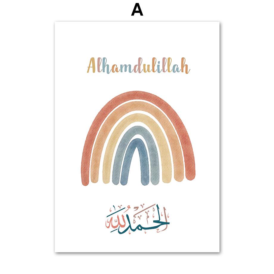 Cartoon Islamic Ayat Al-Kursi Quran Quotes Sun Moon Wall Art Canvas Painting Posters And Prints Picture For Baby Kids Room Decor