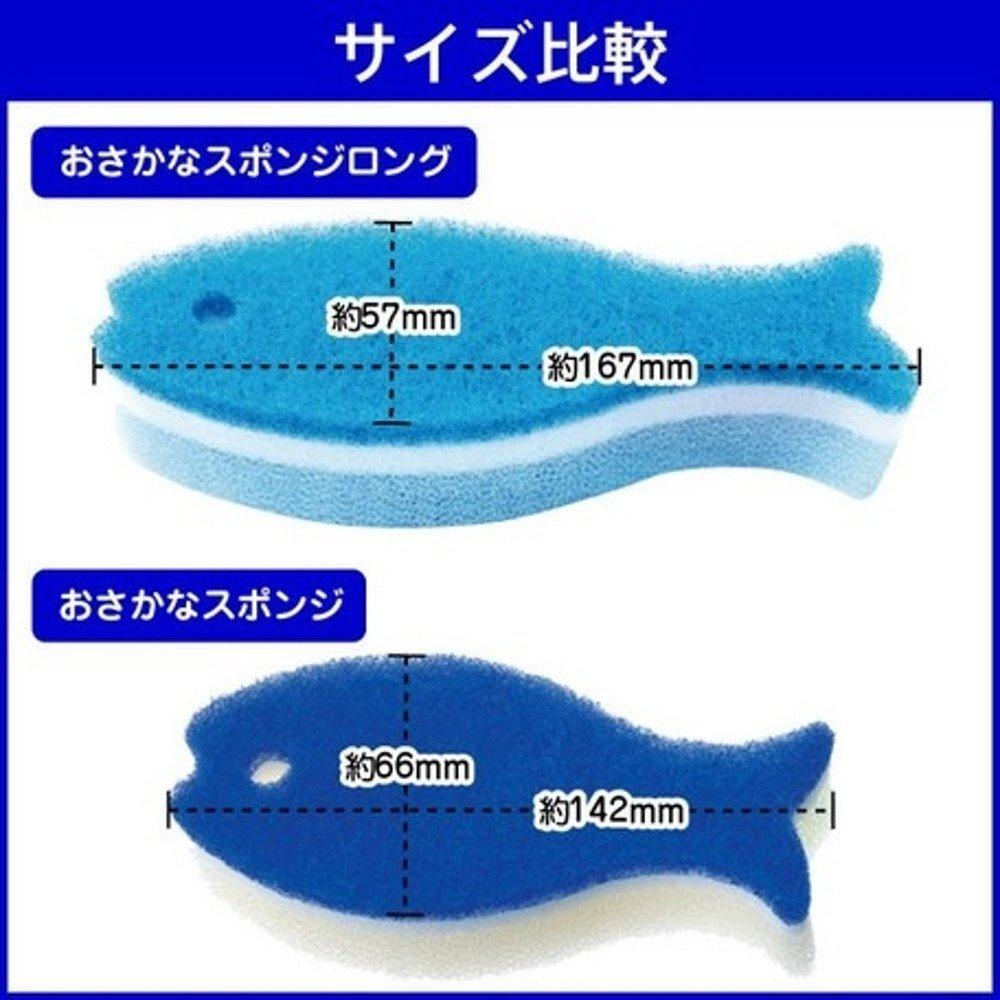 Marna Fish-Shaped Long Sponge for Glasses & Bottles - 3-Layer Design for Easy Cleaning K479B