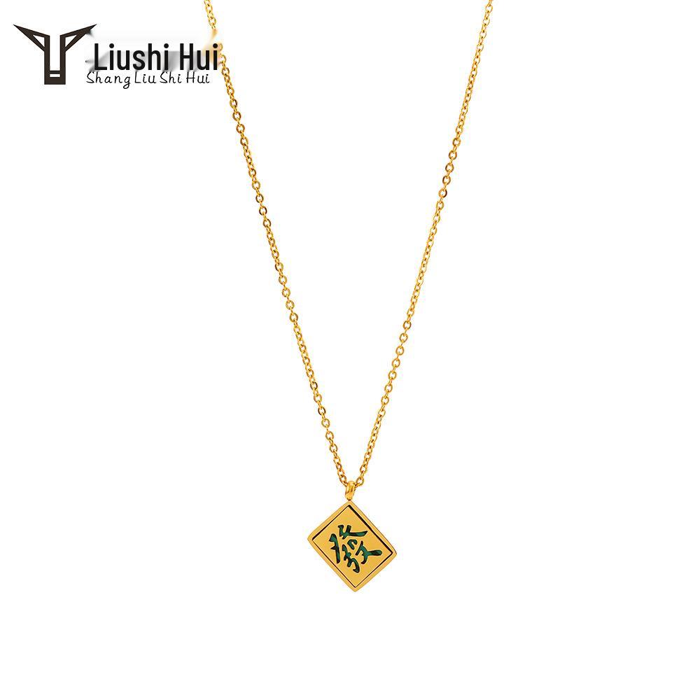 

Подвеска Маджонг из нержавеющей стали - Хип-хоп украшение в китайском стиле для мужчин и женщин