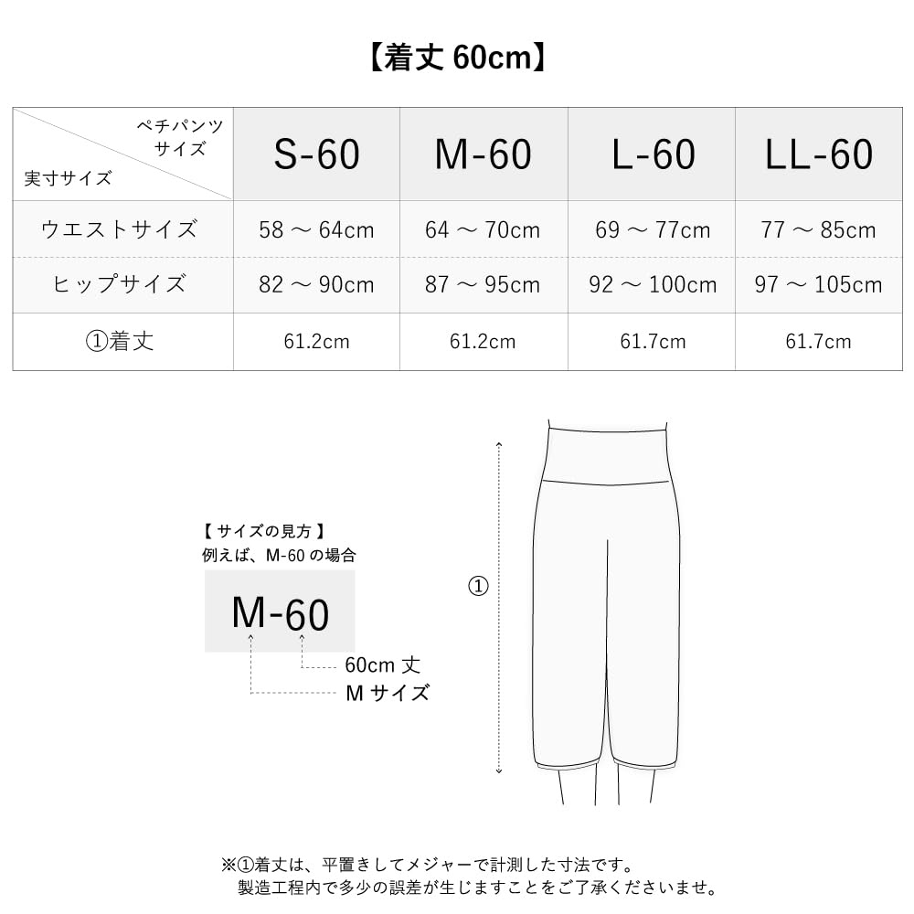 huggeHULA length with elastic gaucho and opaque fleece-lined pettipants, LL-60, beige, warm, cuffs, anti-static, wide-leg pants, opaque, (Aroa Luxe)