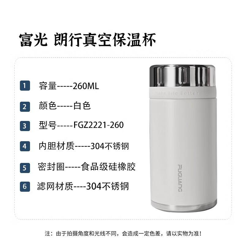 FUGUANG Langxing Vacuum Insulated Stainless Steel Business Tea Cup