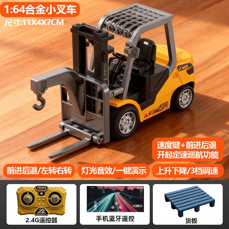 1:64 Mini Alloy Dump Truck Small Remote Control Car Bluetooth Engineering Car Model Forklift Desktop Toy Boy