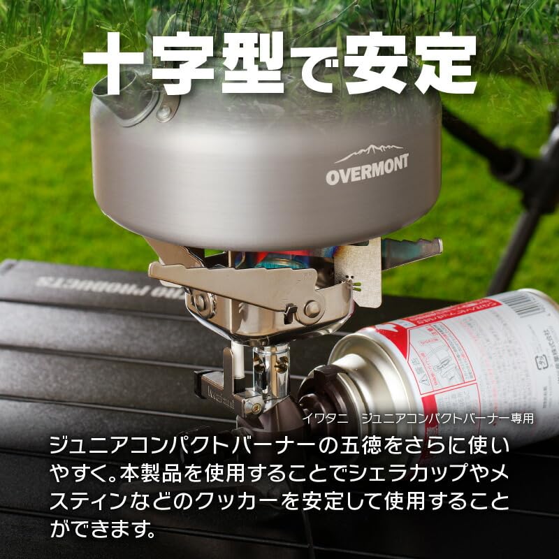 Blacksmith's Nonsense: Iwatani Junior Burner Titanium Trivet, Made In Japan