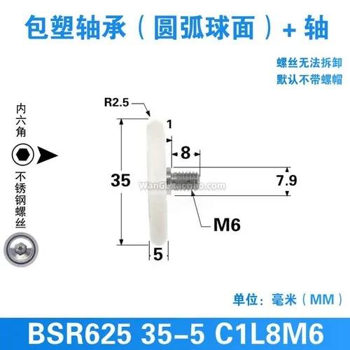 1pc Plastic coated POM polyformaldehyde engineering plastic wheel 625ZZ bearing pulley nylon small roller guide wheel 5 * 35 * 5